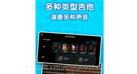 吉他自学模拟器v2.0.11截图