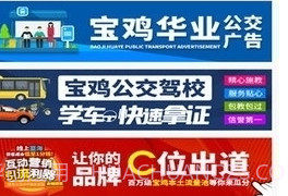 宝鸡公交v1.4.5截图