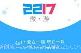 2217微游盒子v2.15截图