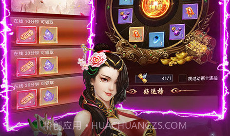 热血修仙(无尽爆真充)V1.0.7截图