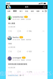潮汐社区v1.0.7截图