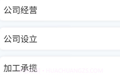 123法律v1.0.5截图