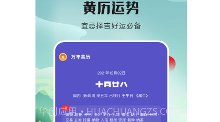 番茄计划日历v1.10截图