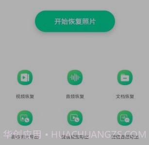 文件恢复大师v1.0.12截图