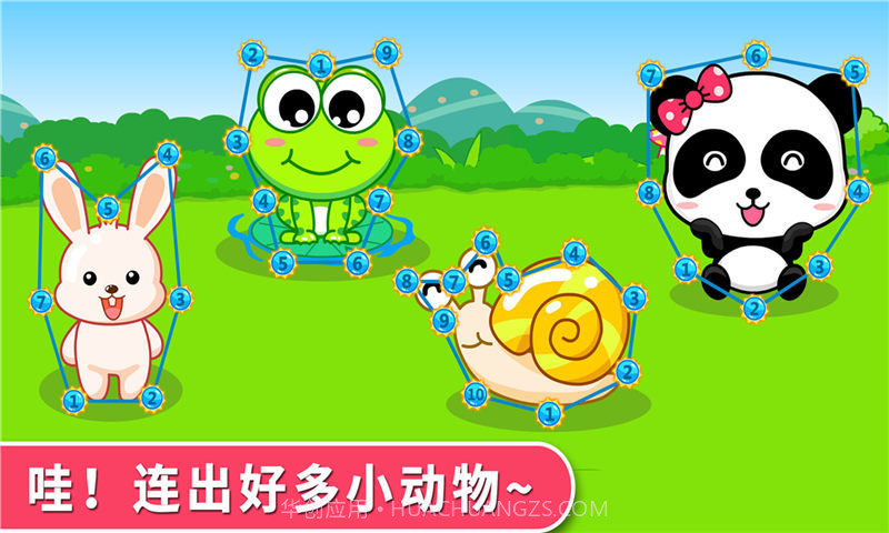 宝宝巴士宝宝连数字v1.7截图