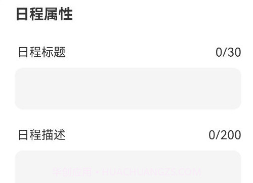 打工人必备日程管理v1.15截图