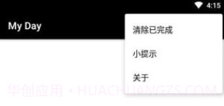 My Day日记v2.9截图