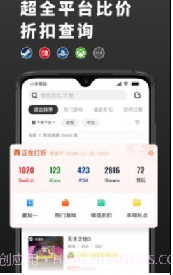 游戏值得买v1.1.10截图