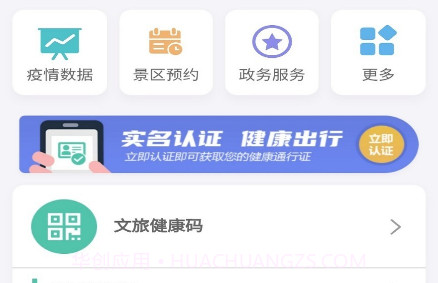 悦行通v1.1.12截图