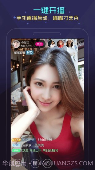 嘟嘟语音2.0.9截图