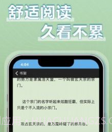 9x阅读器小说v2.6.6截图