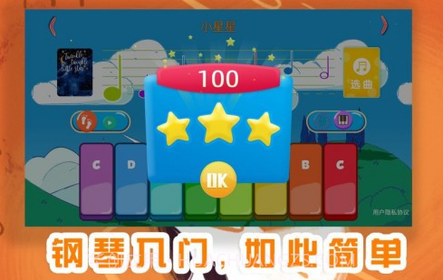 琴天助钢琴音乐学习助手v1.0.19截图