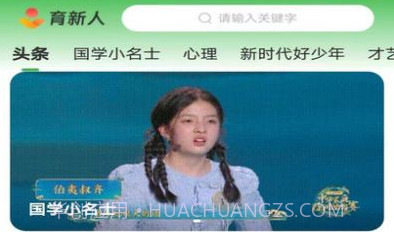 育新人客户端v1.0.9截图