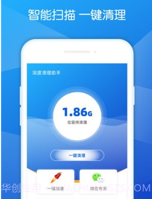 深度清理助手v1.0.13截图