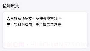 智能扫描君v4.2.7截图