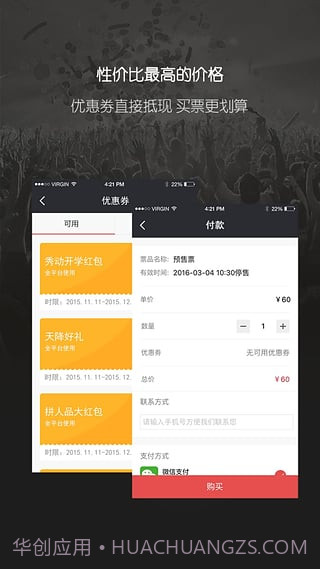 秀动v4.6.17截图