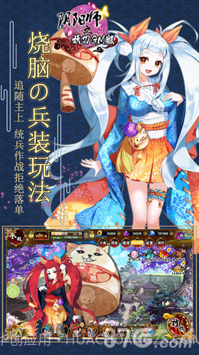 阴阳师之妖刀GM版1.7截图