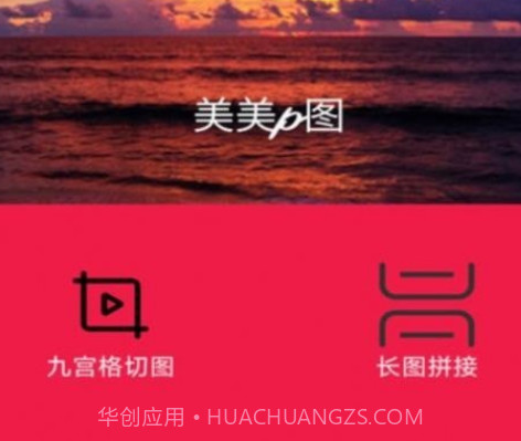 全民照片拼图v1.0.10截图