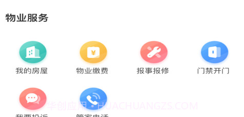 怡加生活v1.0.13截图