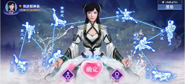 再剑情缘v1.9截图