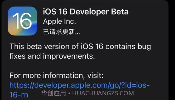 尝鲜派ios16beta官网版v19鐎瑰宕渧1.5截图