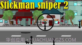 火柴人狙击2v1.11截图