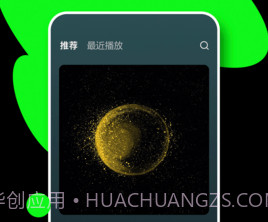 星辰音乐v1.3.7截图