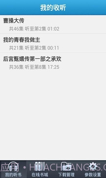 新浪听书v2.59截图
