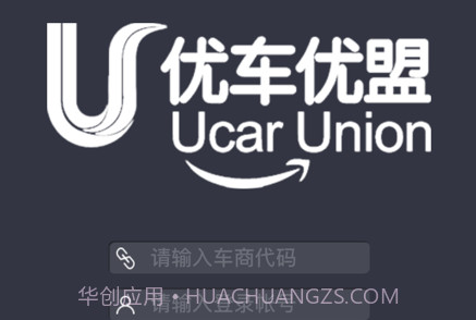 优车优盟管理版v1.0.8截图