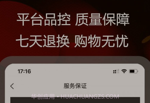 拔草购v1.3.12截图