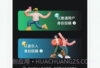 唱响音符v1.0.9截图