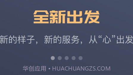 万顺车主v5.1.14截图