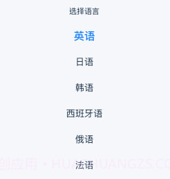外语拍照翻译器v1.8截图