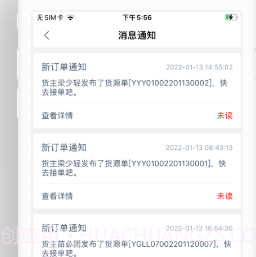 K3司机端v1.4.10截图