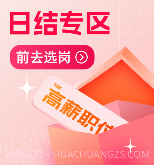 淘直聘v1.0.9截图