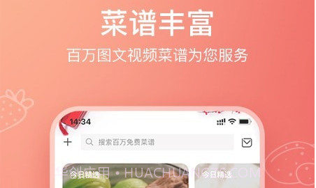 掌中美食杰7.3.15截图