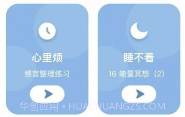 聆忧v1.1.14截图