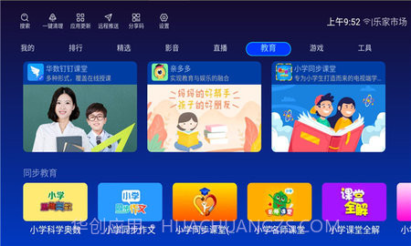 乐家市场v1.0.8截图