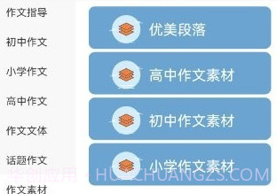 量子速写文章生成器v1.10截图