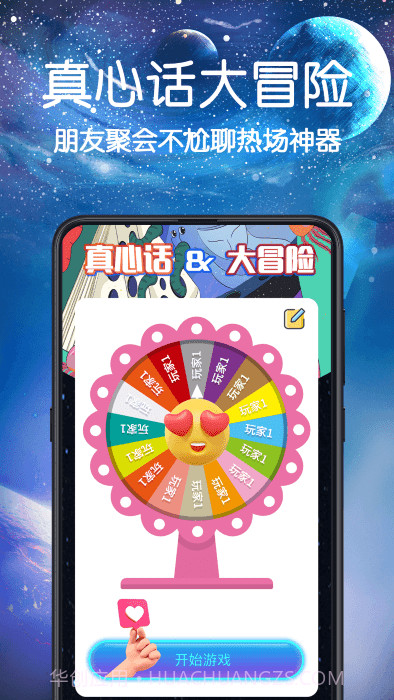 转盘决定喵v3.0.9截图