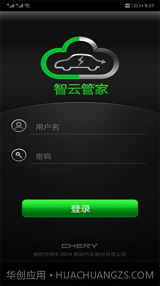智云管家ver2.6.117截图