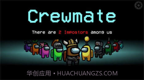 among us诸神之战模组2018.8.24截图