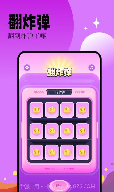 幸运决定大转盘1.5截图