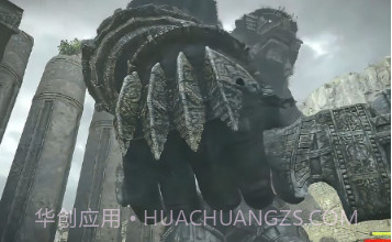 巨像之咆哮v1.5截图