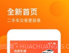 车易拍商户版v8.2.11截图