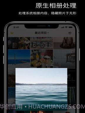 Side隐藏照片v1.13截图