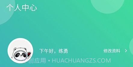 口腔功能康复v1.1.12截图