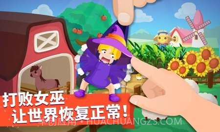 猜猜哪不对宝宝巴士V9.71.00.7截图