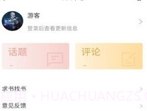 看书助手v1.6.14截图
