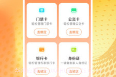 NFC读卡识别v1.6截图